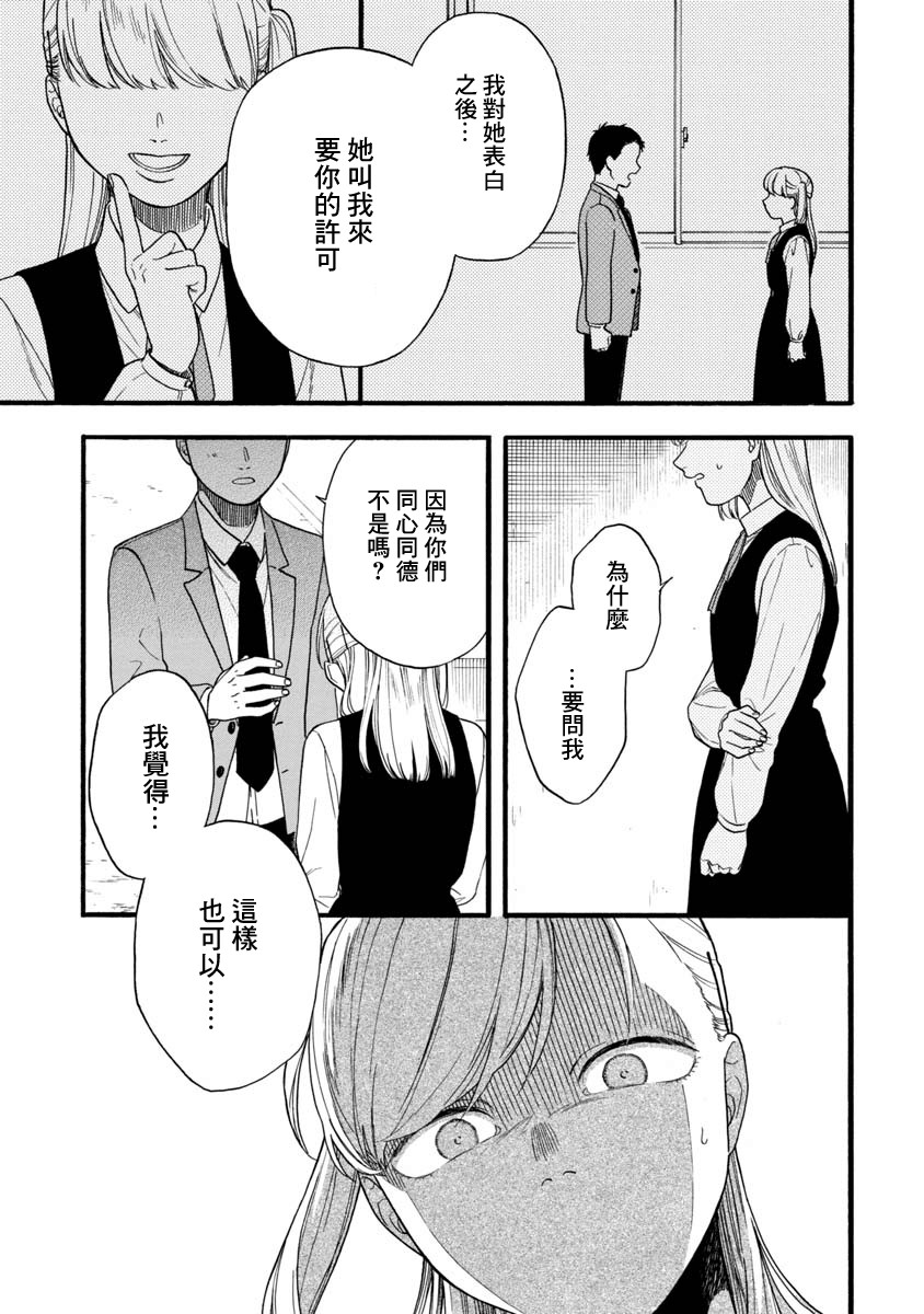 双子相爱韩漫全集-短篇无删减无遮挡章节图片 