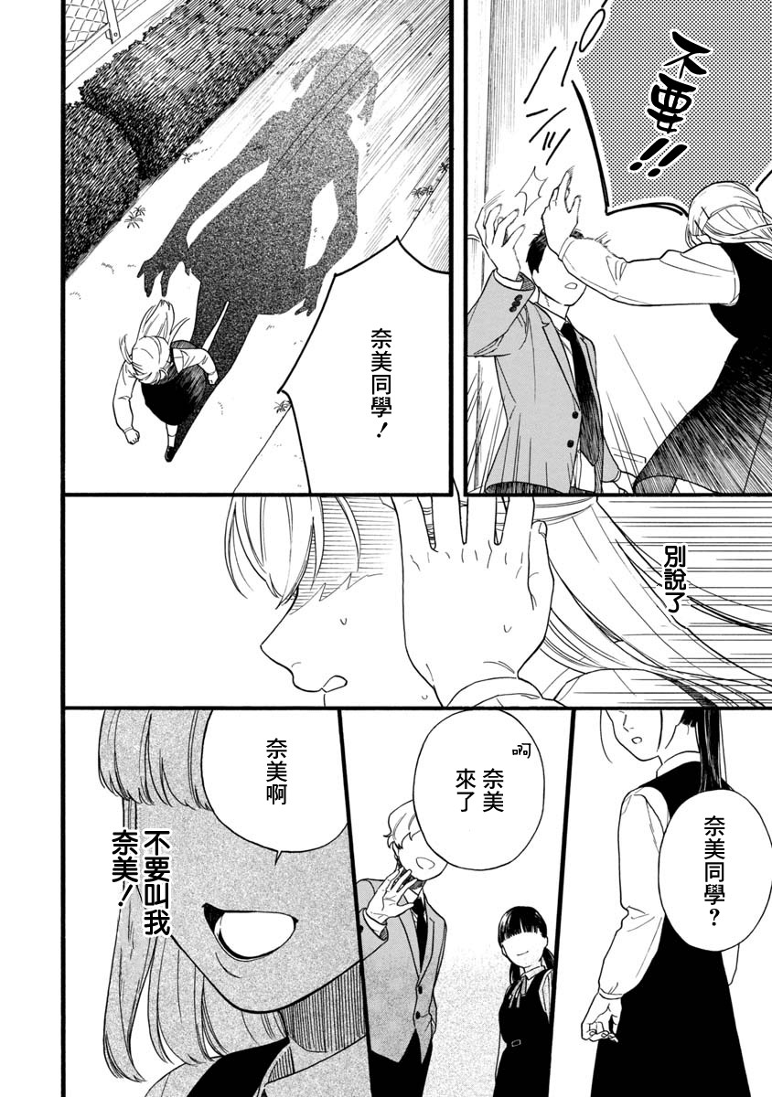 双子相爱韩漫全集-短篇无删减无遮挡章节图片 