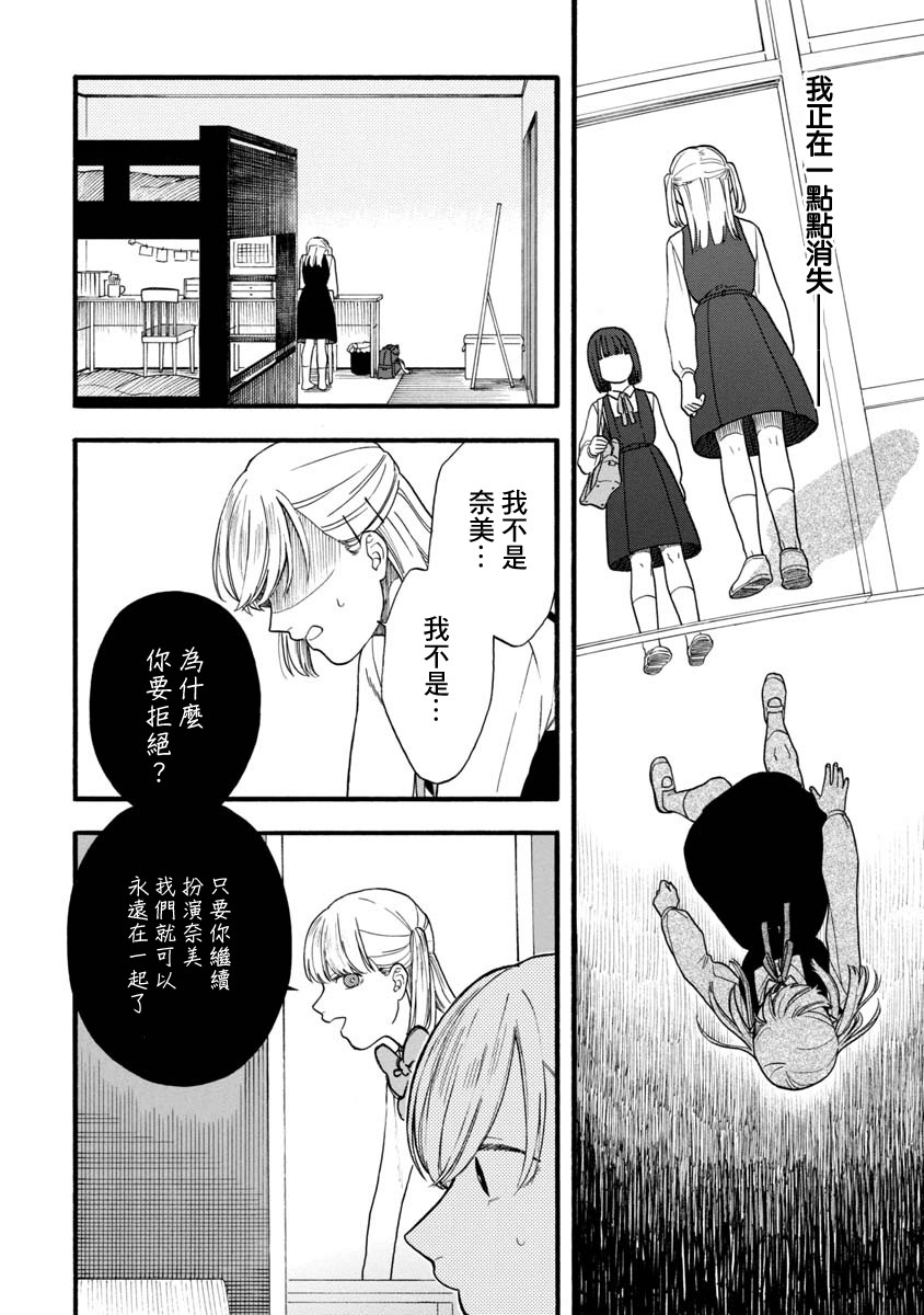 双子相爱韩漫全集-短篇无删减无遮挡章节图片 