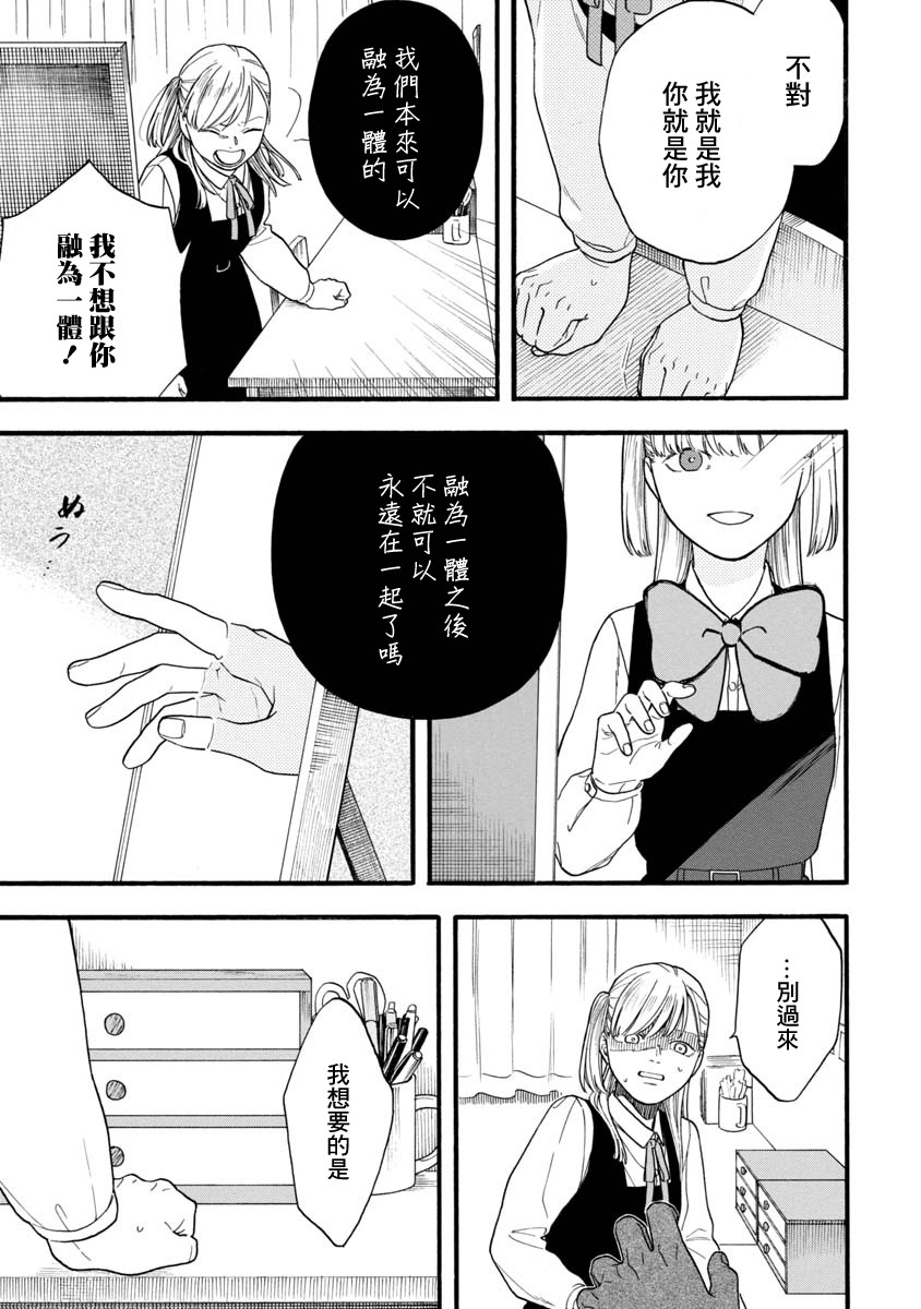 双子相爱韩漫全集-短篇无删减无遮挡章节图片 