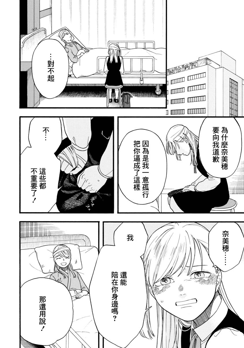 双子相爱韩漫全集-短篇无删减无遮挡章节图片 