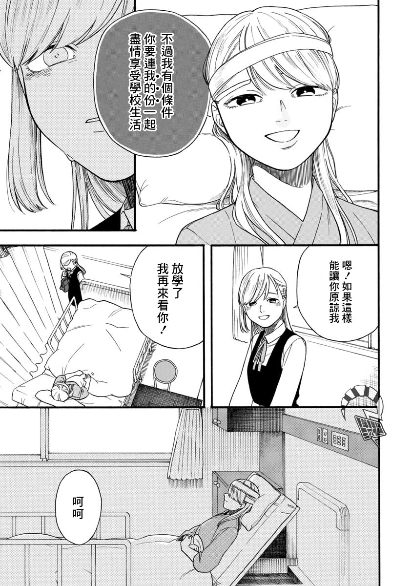 双子相爱韩漫全集-短篇无删减无遮挡章节图片 