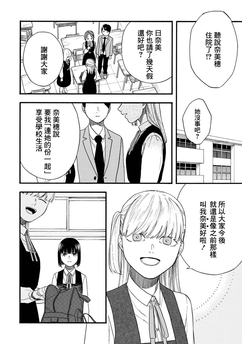 双子相爱韩漫全集-短篇无删减无遮挡章节图片 