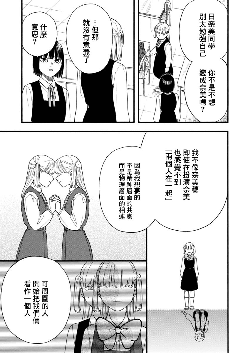双子相爱韩漫全集-短篇无删减无遮挡章节图片 