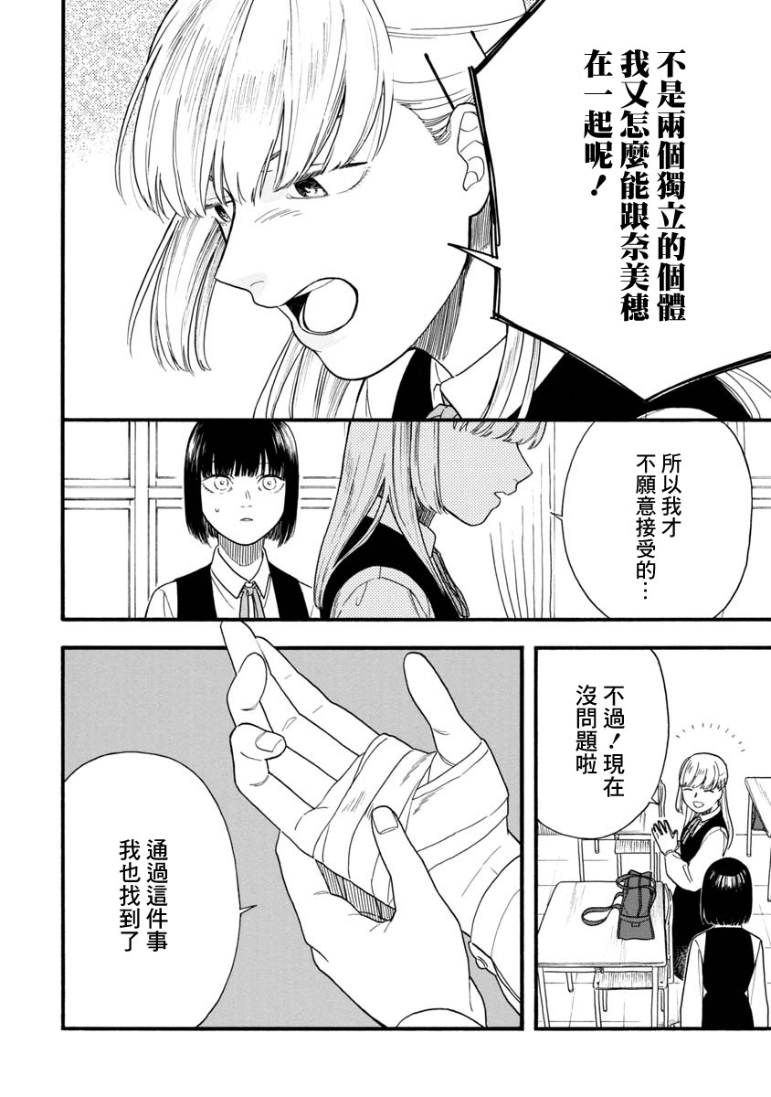 双子相爱韩漫全集-短篇无删减无遮挡章节图片 