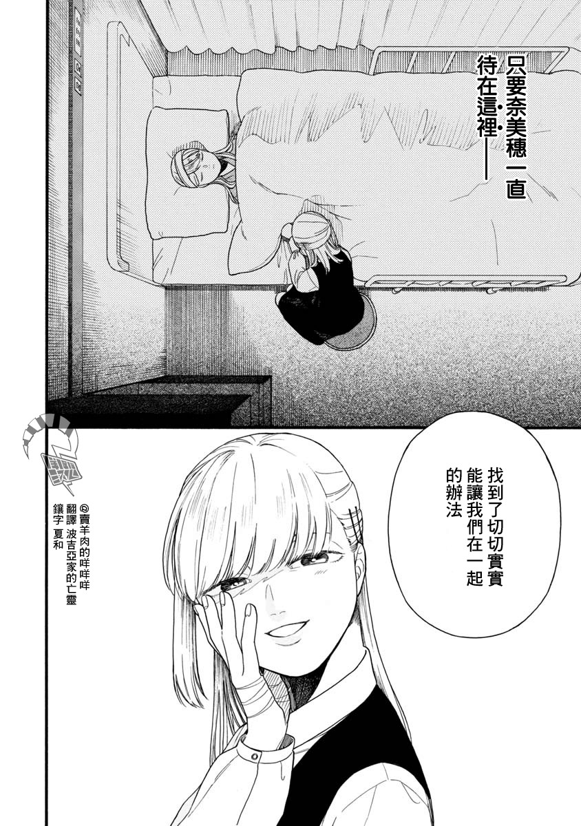 双子相爱韩漫全集-短篇无删减无遮挡章节图片 