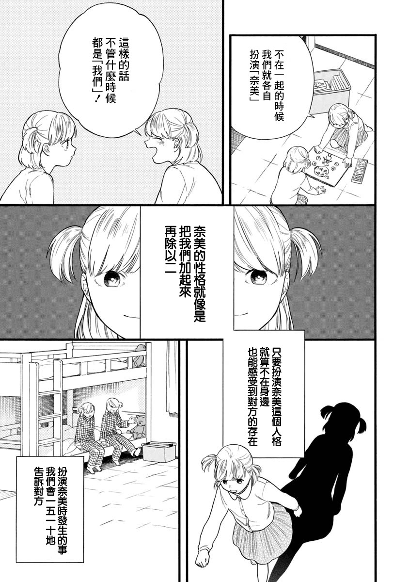 双子相爱韩漫全集-短篇无删减无遮挡章节图片 