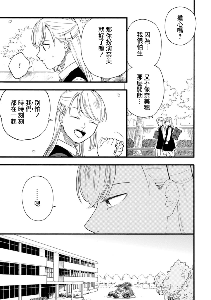 双子相爱韩漫全集-短篇无删减无遮挡章节图片 