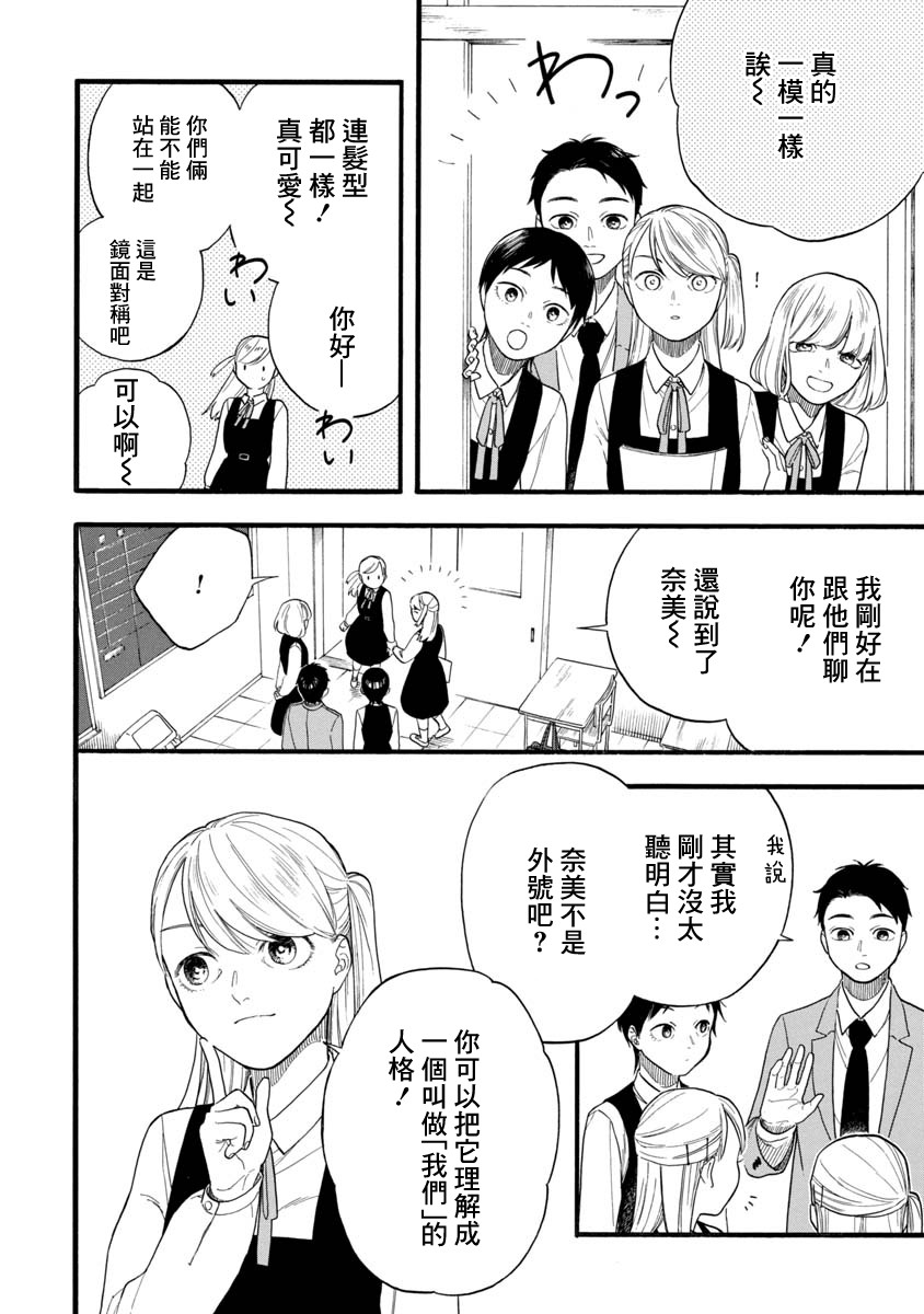 双子相爱韩漫全集-短篇无删减无遮挡章节图片 