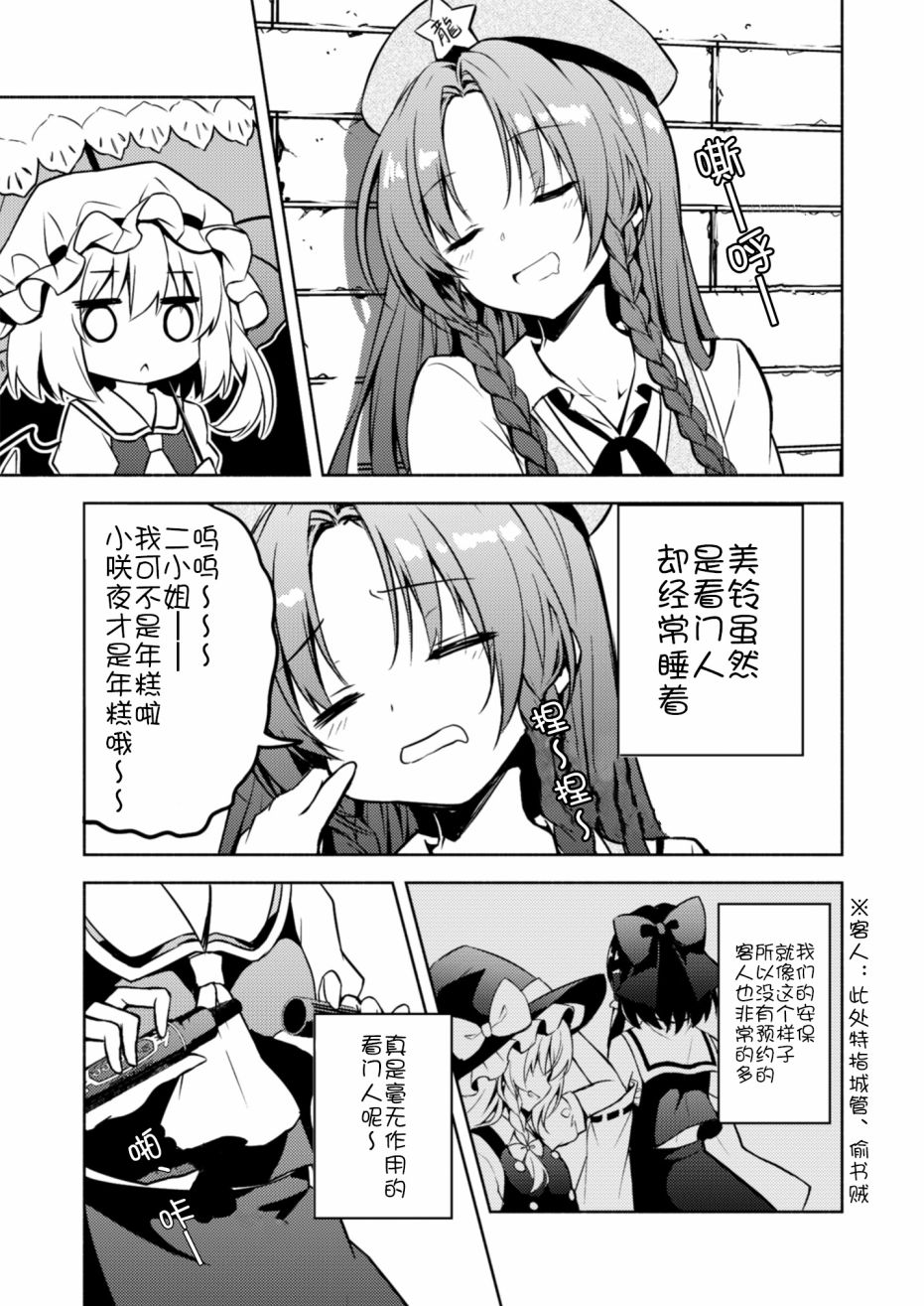 芙兰的青鸟韩漫全集-短篇无删减无遮挡章节图片 