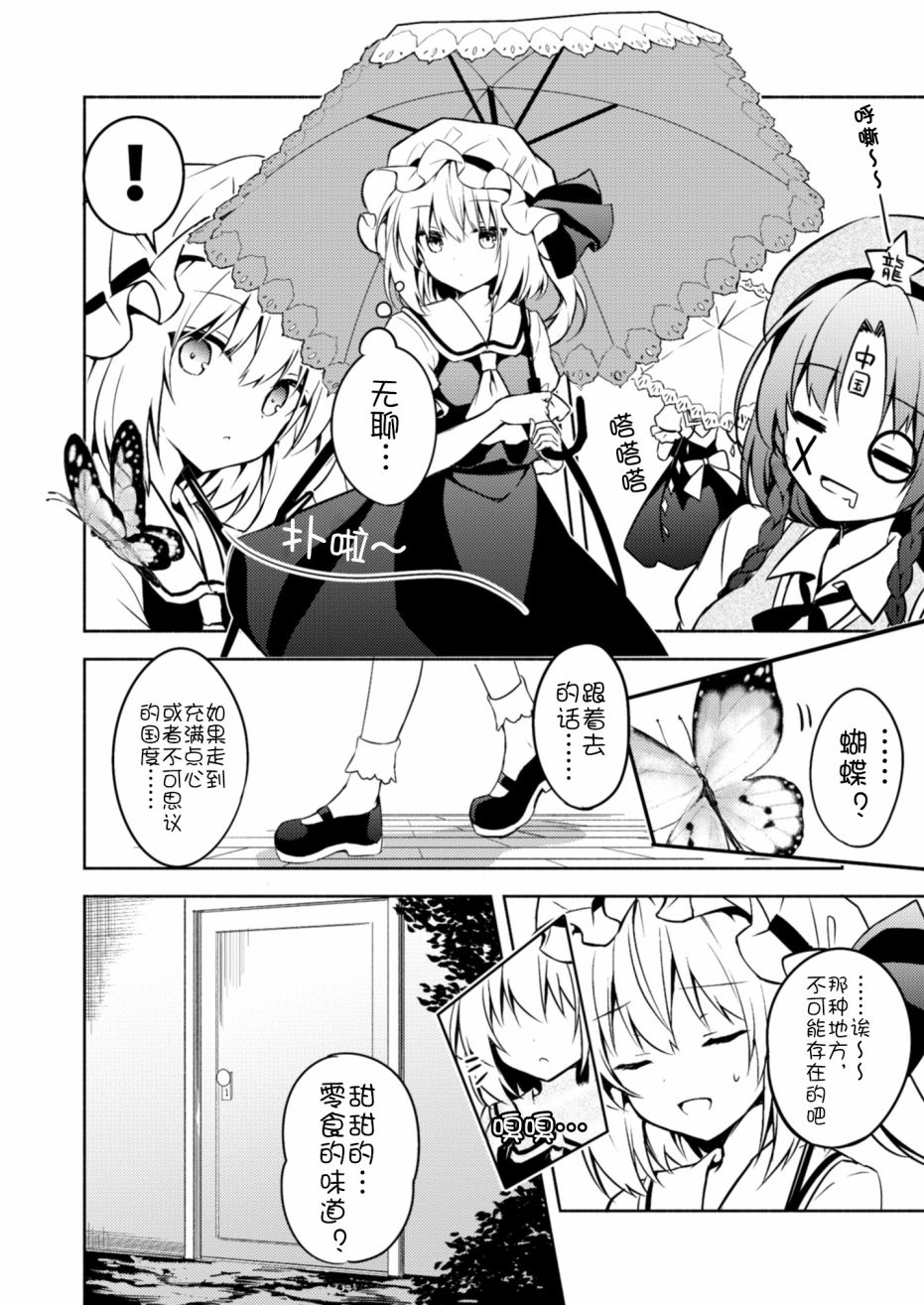 芙兰的青鸟韩漫全集-短篇无删减无遮挡章节图片 