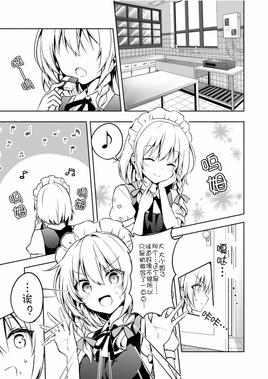 芙兰的青鸟韩漫全集-短篇无删减无遮挡章节图片 