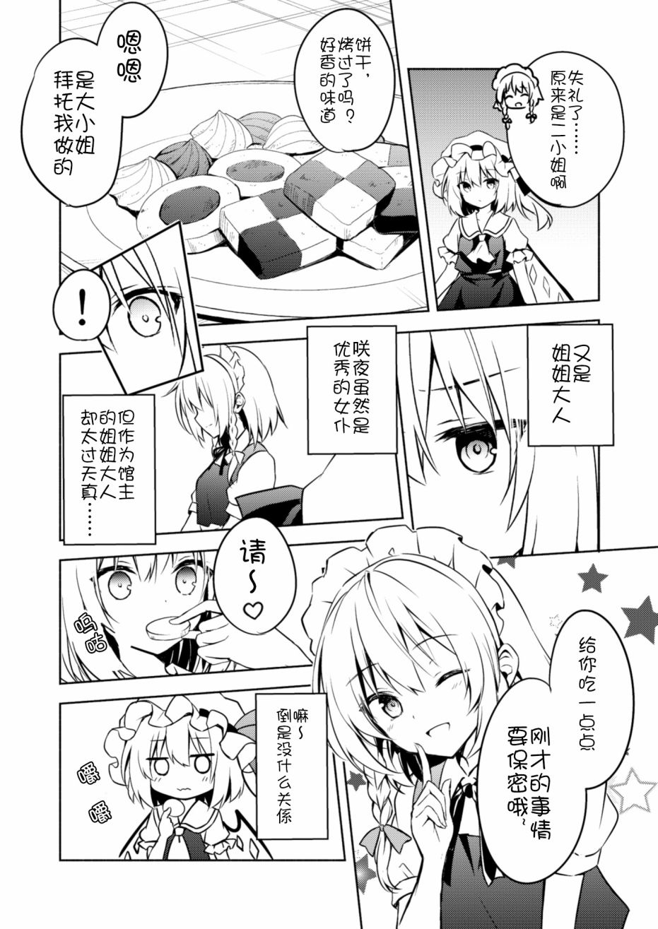 芙兰的青鸟韩漫全集-短篇无删减无遮挡章节图片 