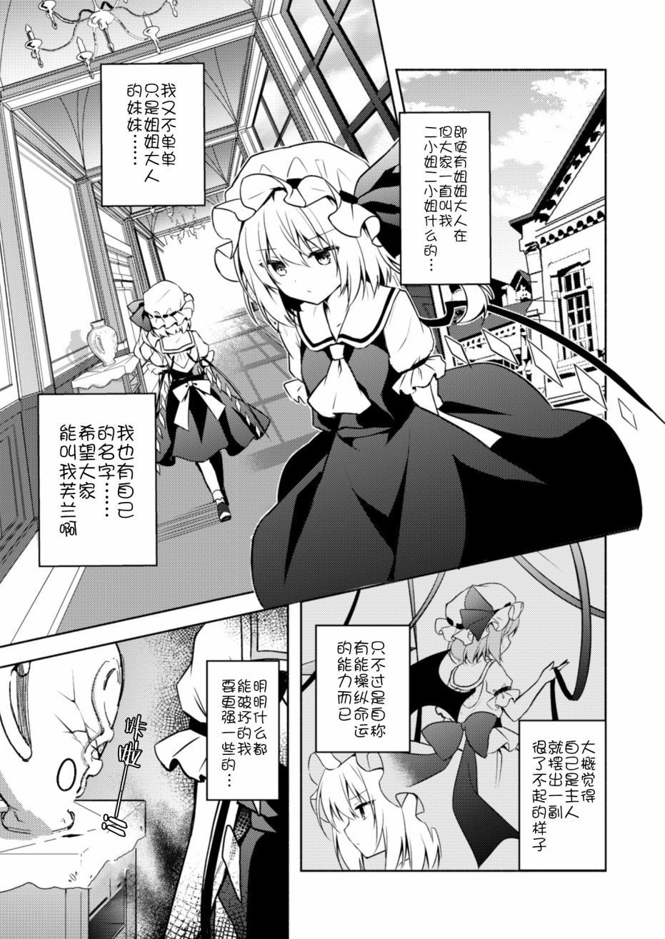 芙兰的青鸟韩漫全集-短篇无删减无遮挡章节图片 