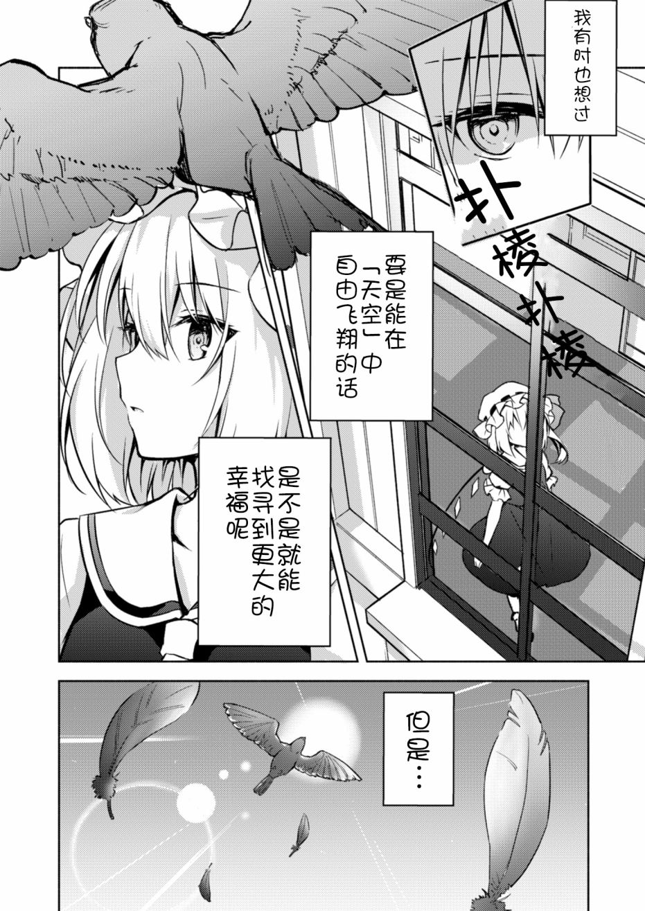 芙兰的青鸟韩漫全集-短篇无删减无遮挡章节图片 