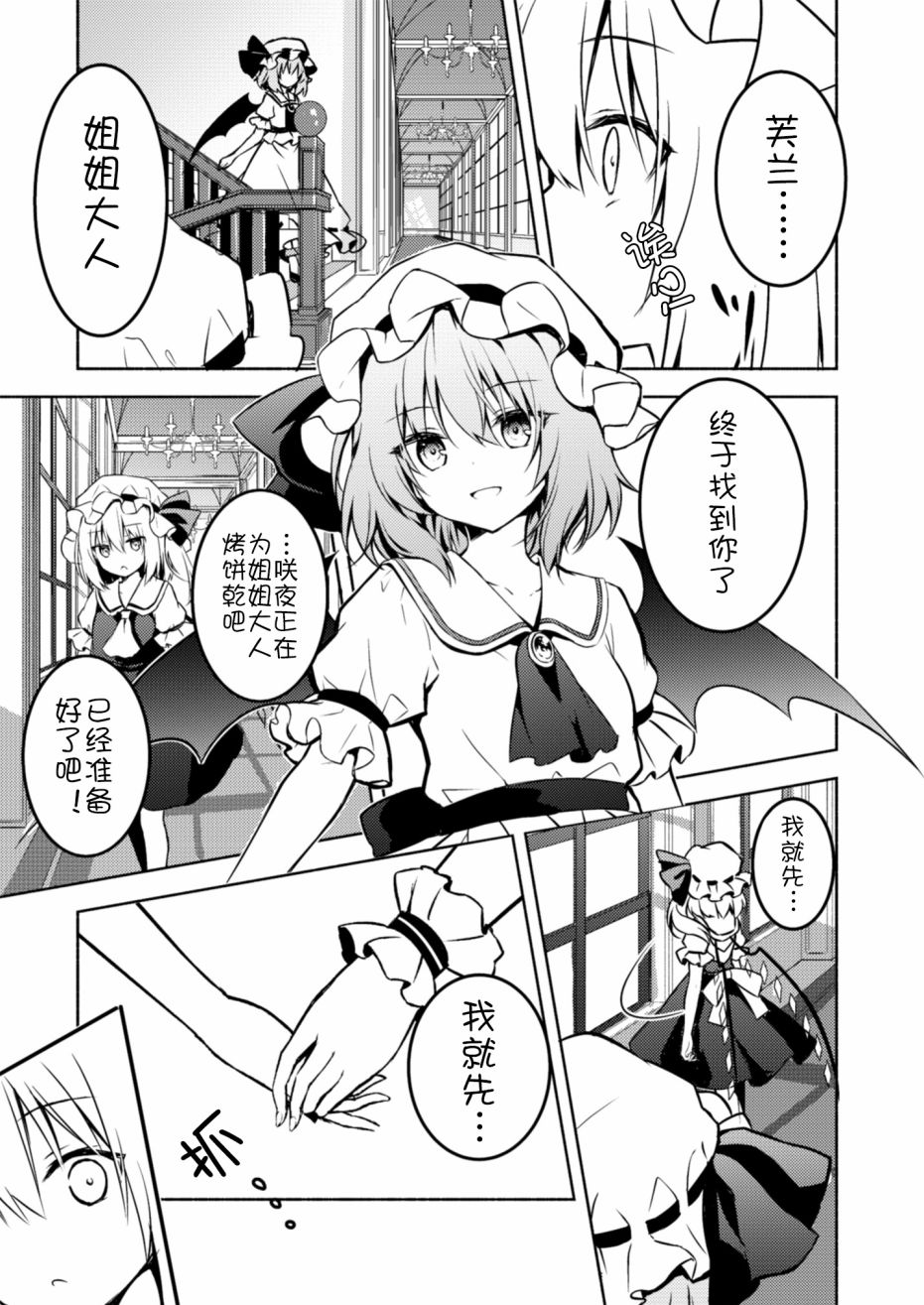 芙兰的青鸟韩漫全集-短篇无删减无遮挡章节图片 