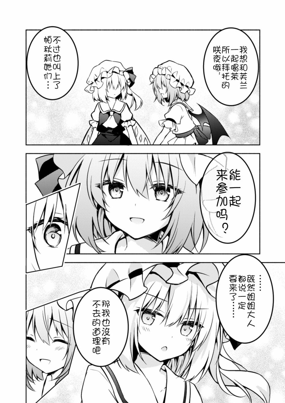 芙兰的青鸟韩漫全集-短篇无删减无遮挡章节图片 