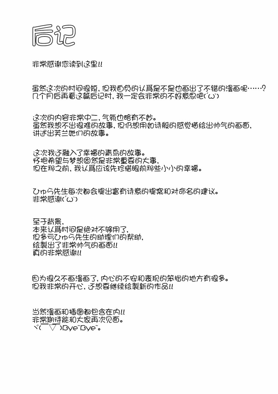 芙兰的青鸟韩漫全集-短篇无删减无遮挡章节图片 