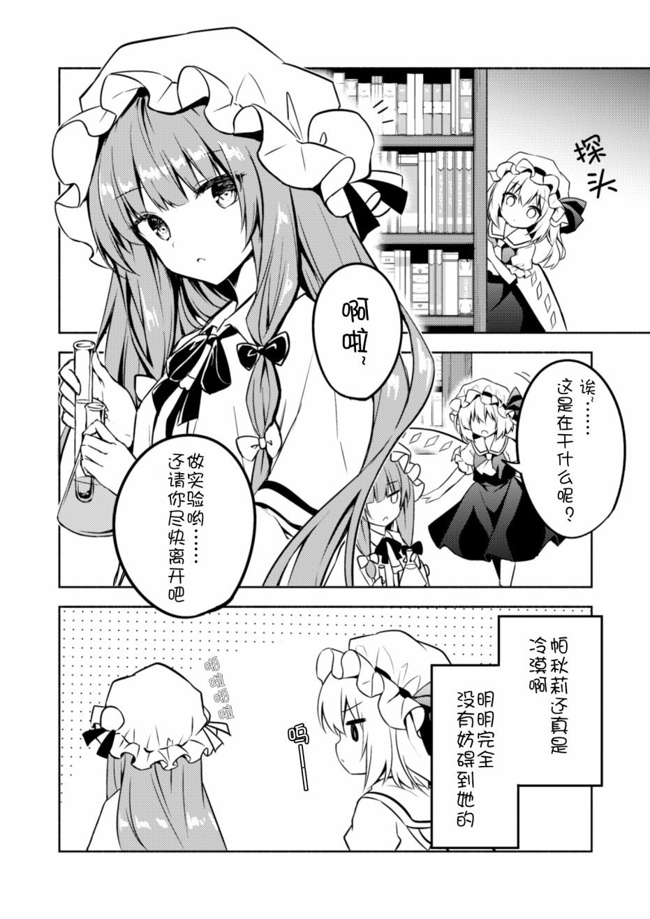 芙兰的青鸟韩漫全集-短篇无删减无遮挡章节图片 