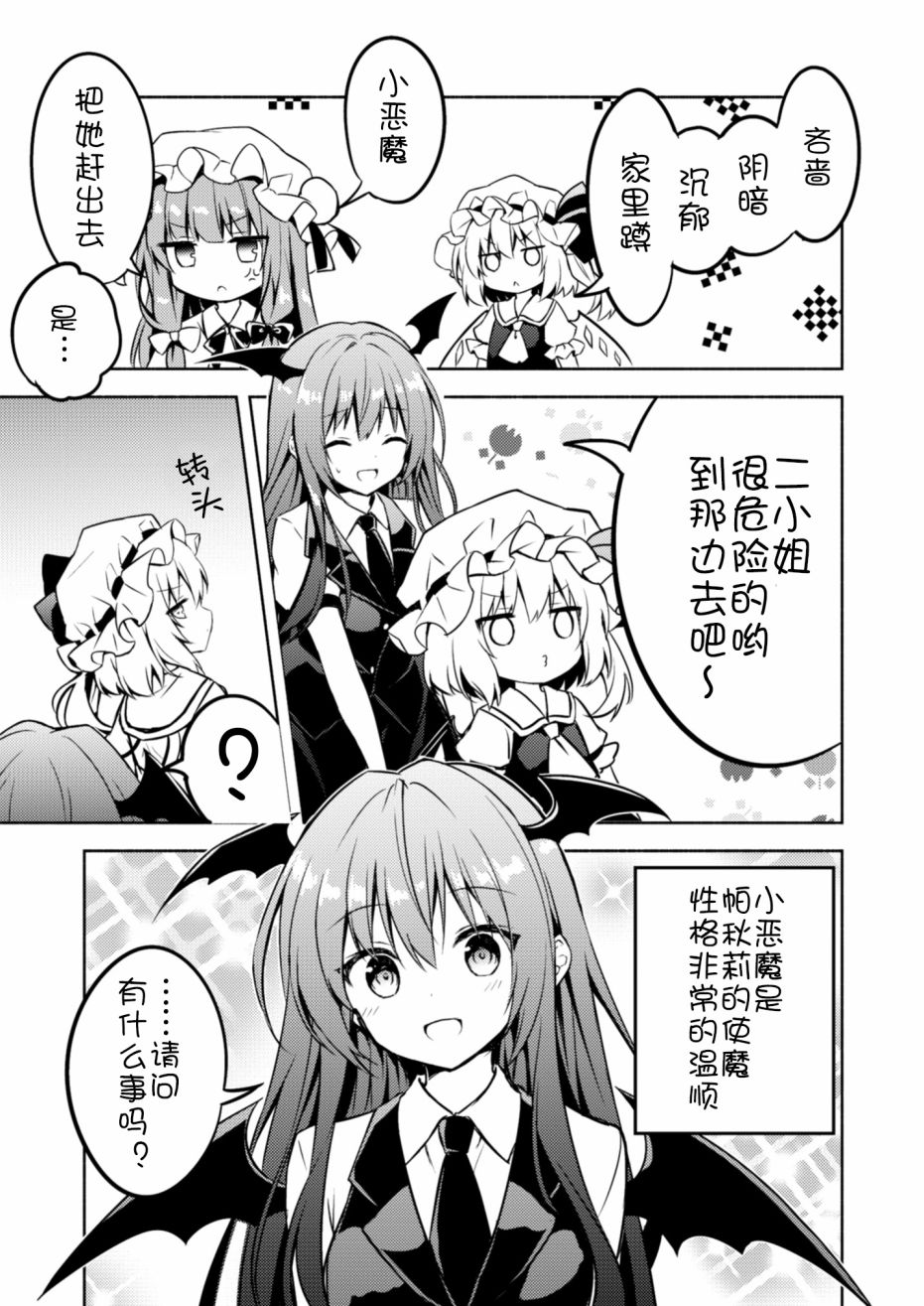 芙兰的青鸟韩漫全集-短篇无删减无遮挡章节图片 
