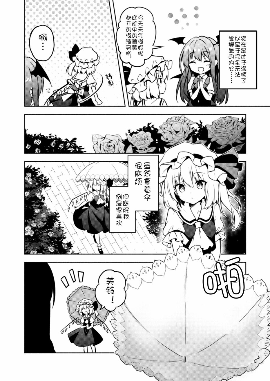 芙兰的青鸟韩漫全集-短篇无删减无遮挡章节图片 