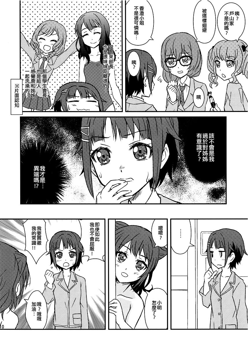 朝日六花指弹户山明日香！韩漫全集-短篇无删减无遮挡章节图片 