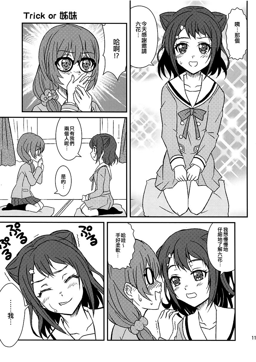 朝日六花指弹户山明日香！韩漫全集-短篇无删减无遮挡章节图片 