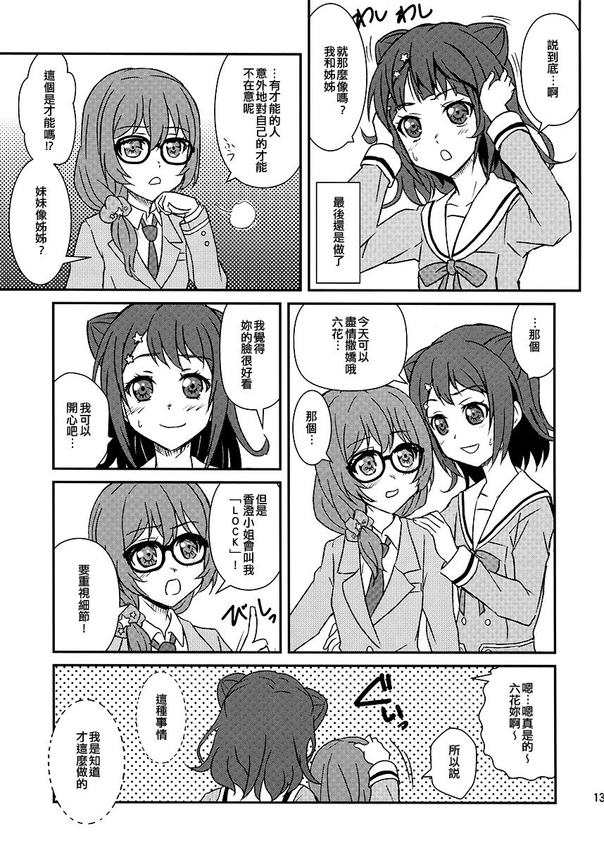 朝日六花指弹户山明日香！韩漫全集-短篇无删减无遮挡章节图片 