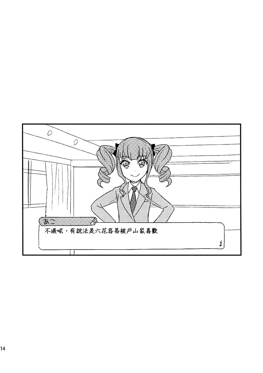 朝日六花指弹户山明日香！韩漫全集-短篇无删减无遮挡章节图片 