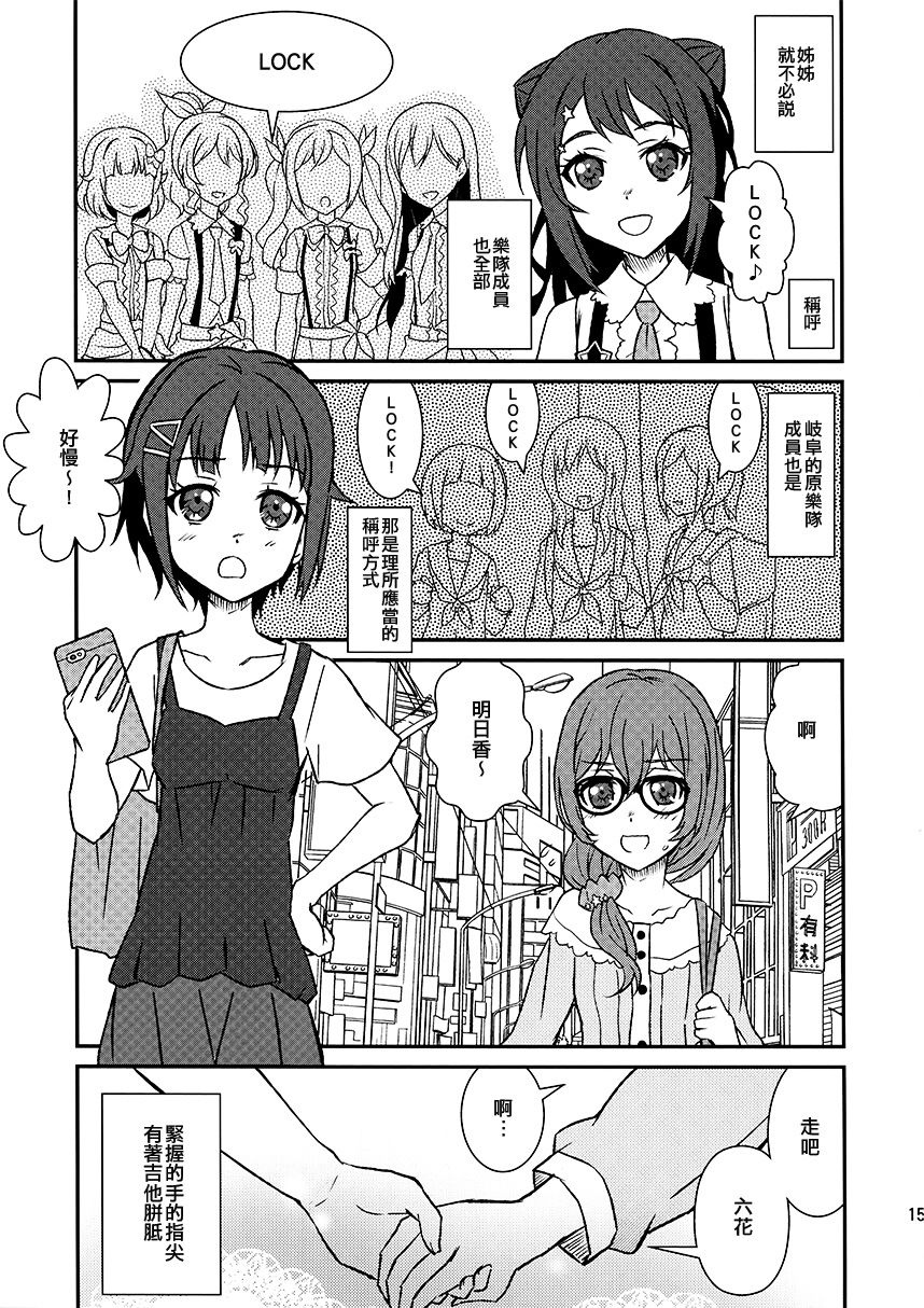 朝日六花指弹户山明日香！韩漫全集-短篇无删减无遮挡章节图片 