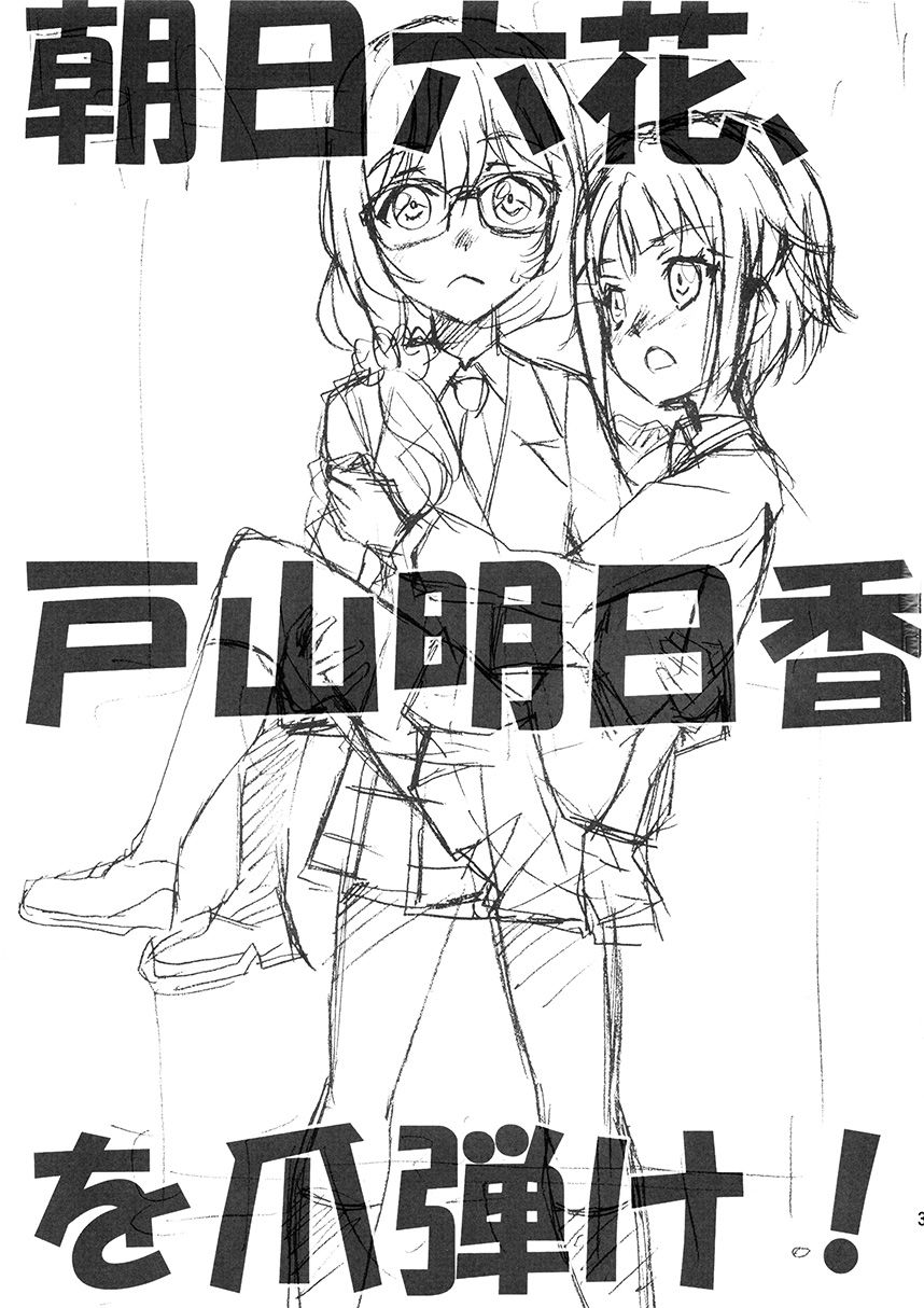 朝日六花指弹户山明日香！韩漫全集-短篇无删减无遮挡章节图片 