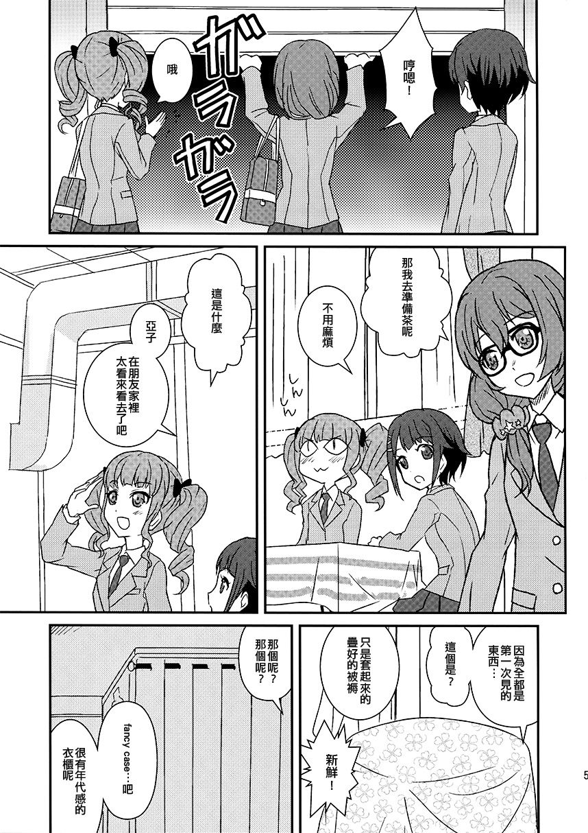朝日六花指弹户山明日香！韩漫全集-短篇无删减无遮挡章节图片 
