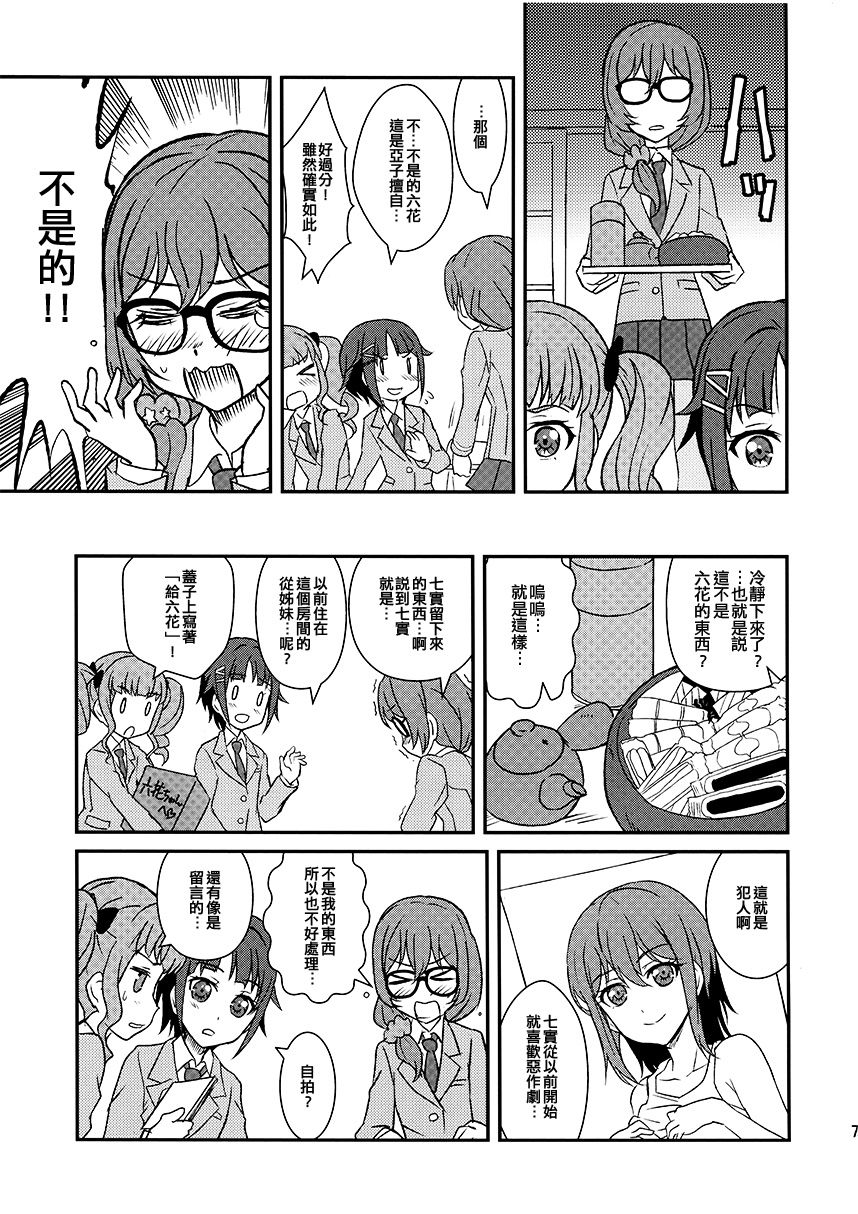 朝日六花指弹户山明日香！韩漫全集-短篇无删减无遮挡章节图片 