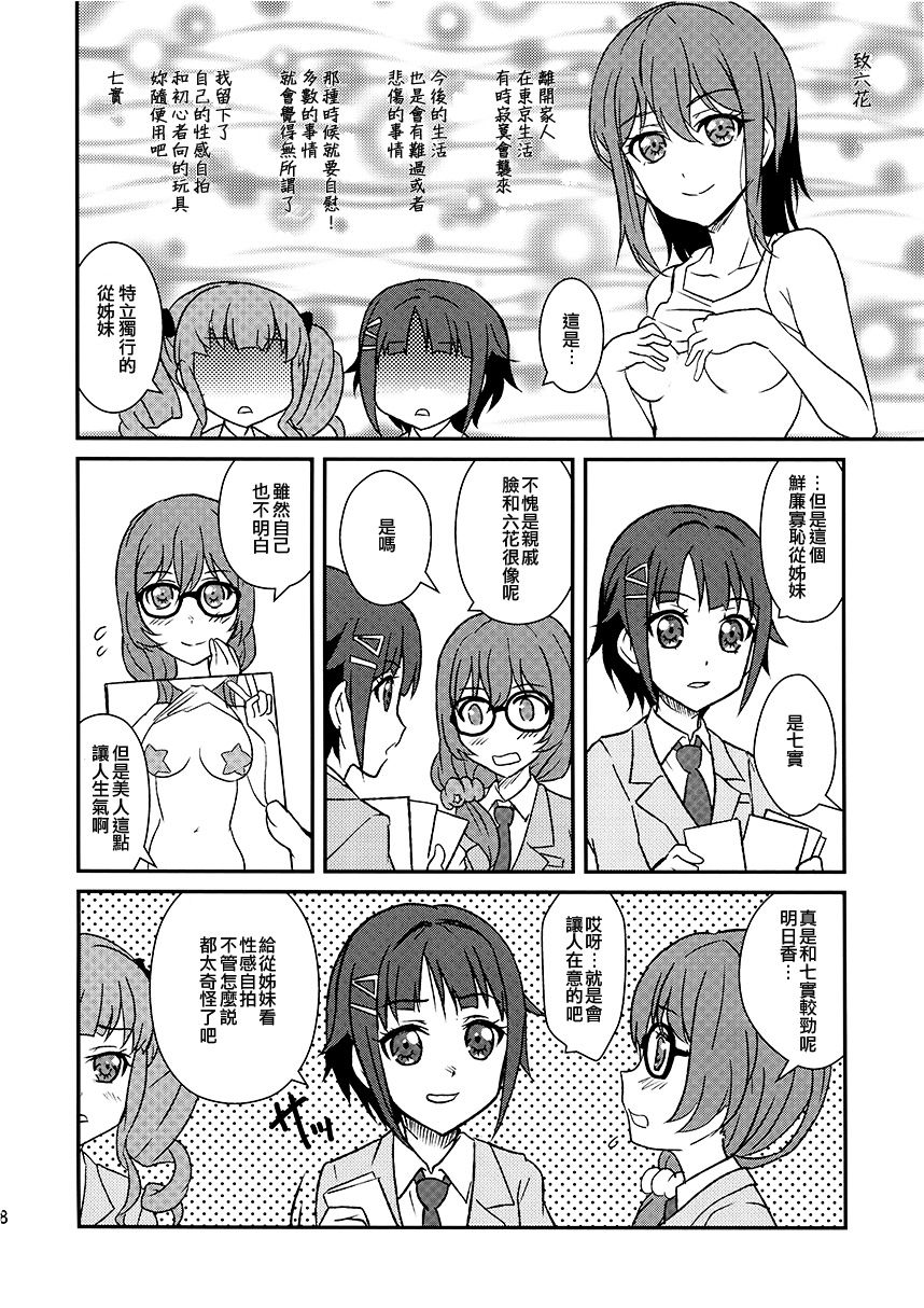 朝日六花指弹户山明日香！韩漫全集-短篇无删减无遮挡章节图片 