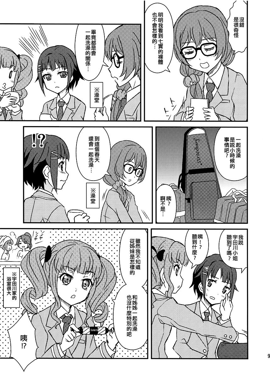 朝日六花指弹户山明日香！韩漫全集-短篇无删减无遮挡章节图片 
