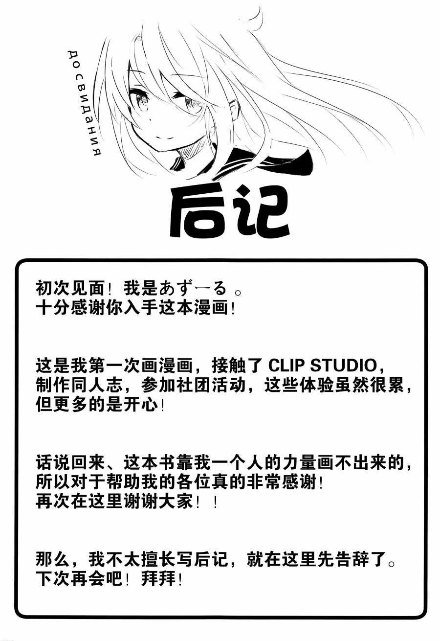 司令舰之名绝非虚名韩漫全集-短篇无删减无遮挡章节图片 