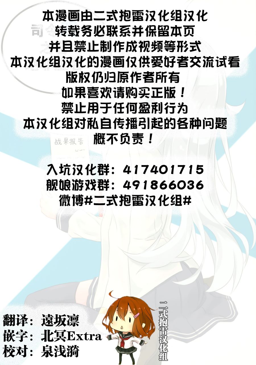 司令舰之名绝非虚名韩漫全集-短篇无删减无遮挡章节图片 