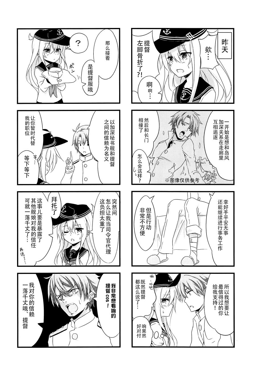 司令舰之名绝非虚名韩漫全集-短篇无删减无遮挡章节图片 