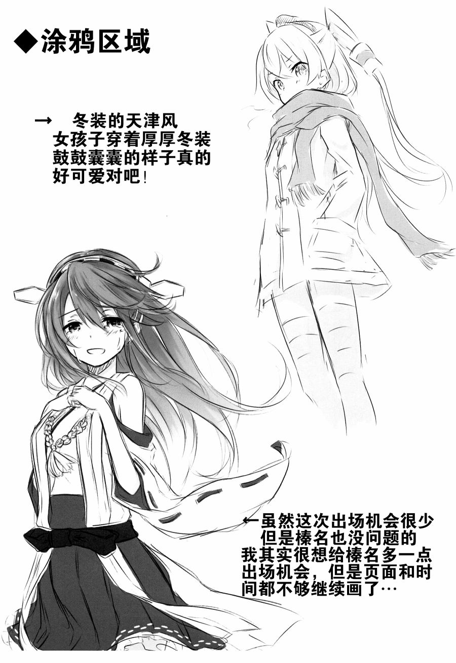 司令舰之名绝非虚名韩漫全集-第01话无删减无遮挡章节图片 