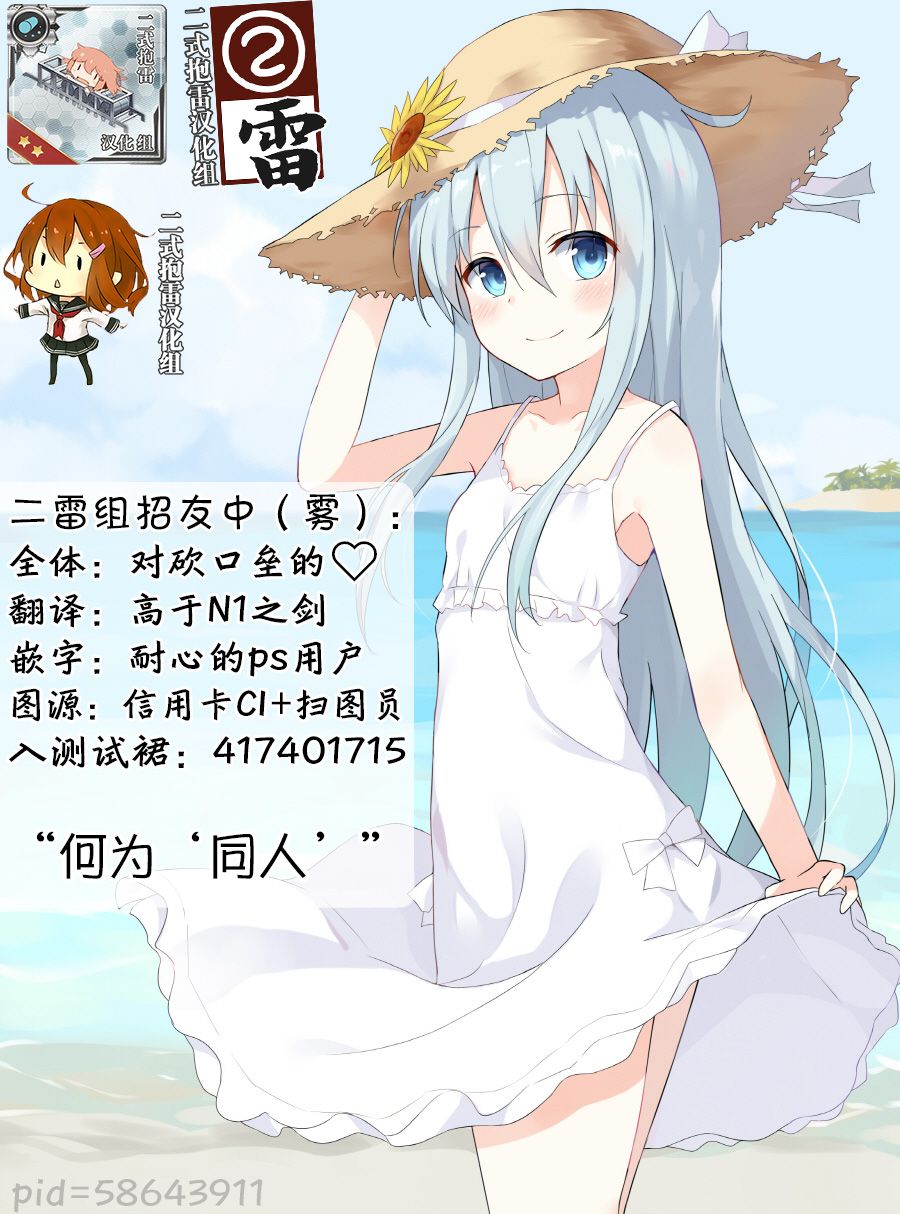 司令舰之名绝非虚名韩漫全集-第01话无删减无遮挡章节图片 