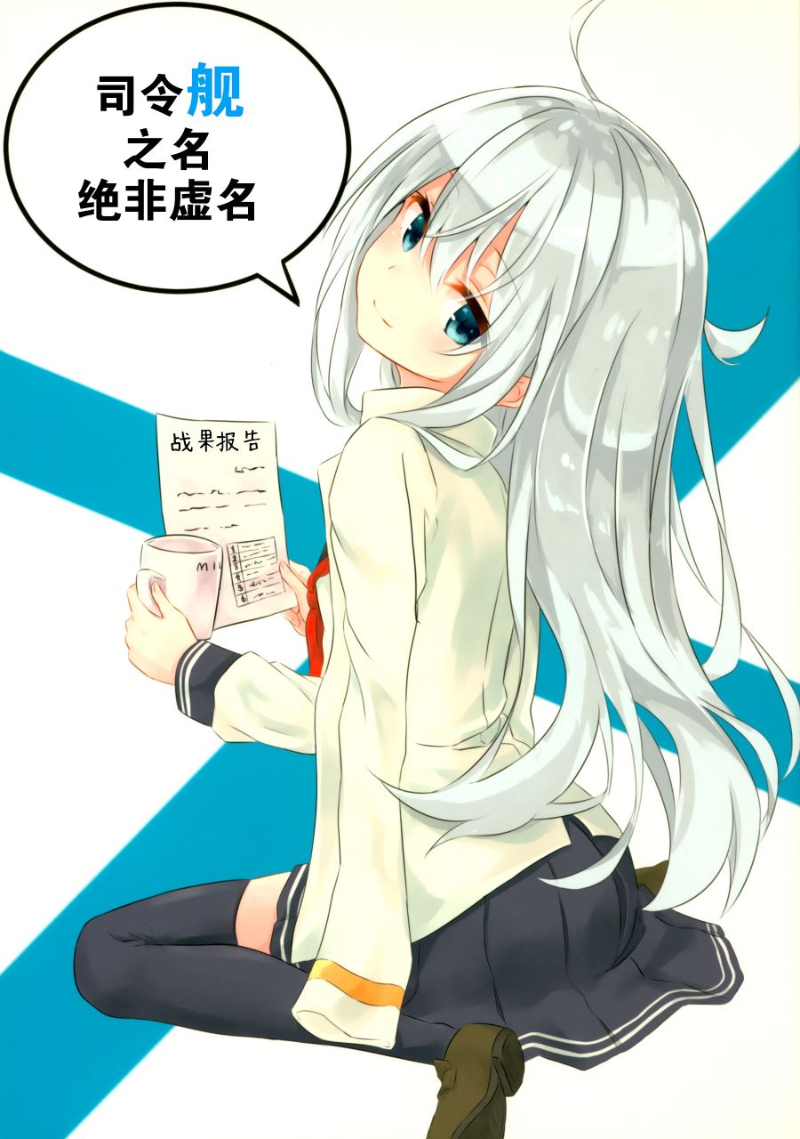 司令舰之名绝非虚名韩漫全集-第01话无删减无遮挡章节图片 