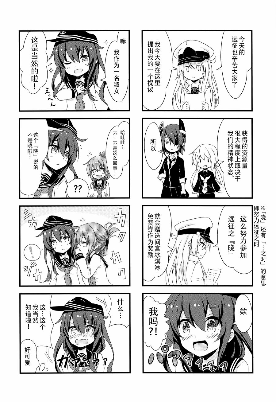 司令舰之名绝非虚名韩漫全集-第01话无删减无遮挡章节图片 