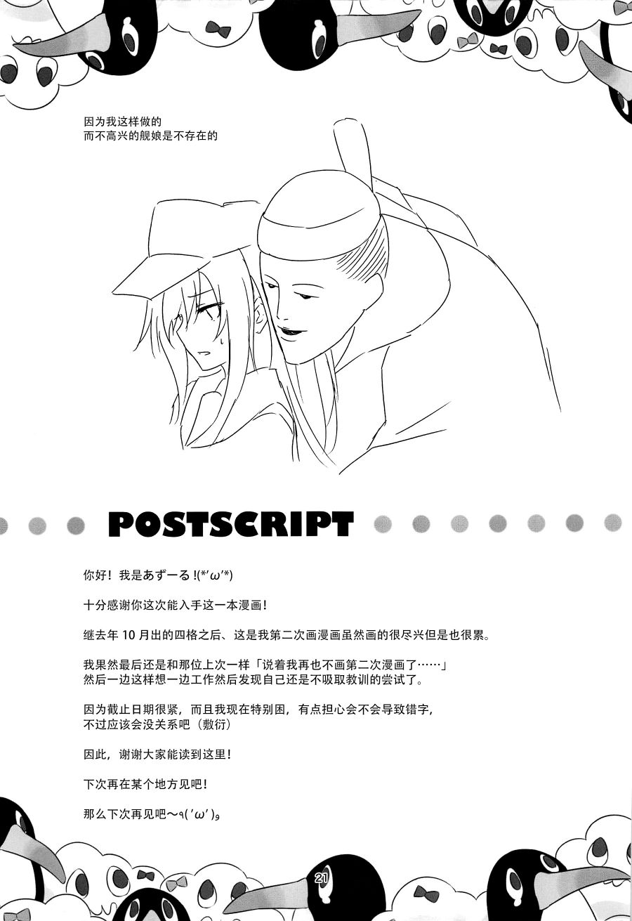 司令舰之名绝非虚名韩漫全集-第02话无删减无遮挡章节图片 