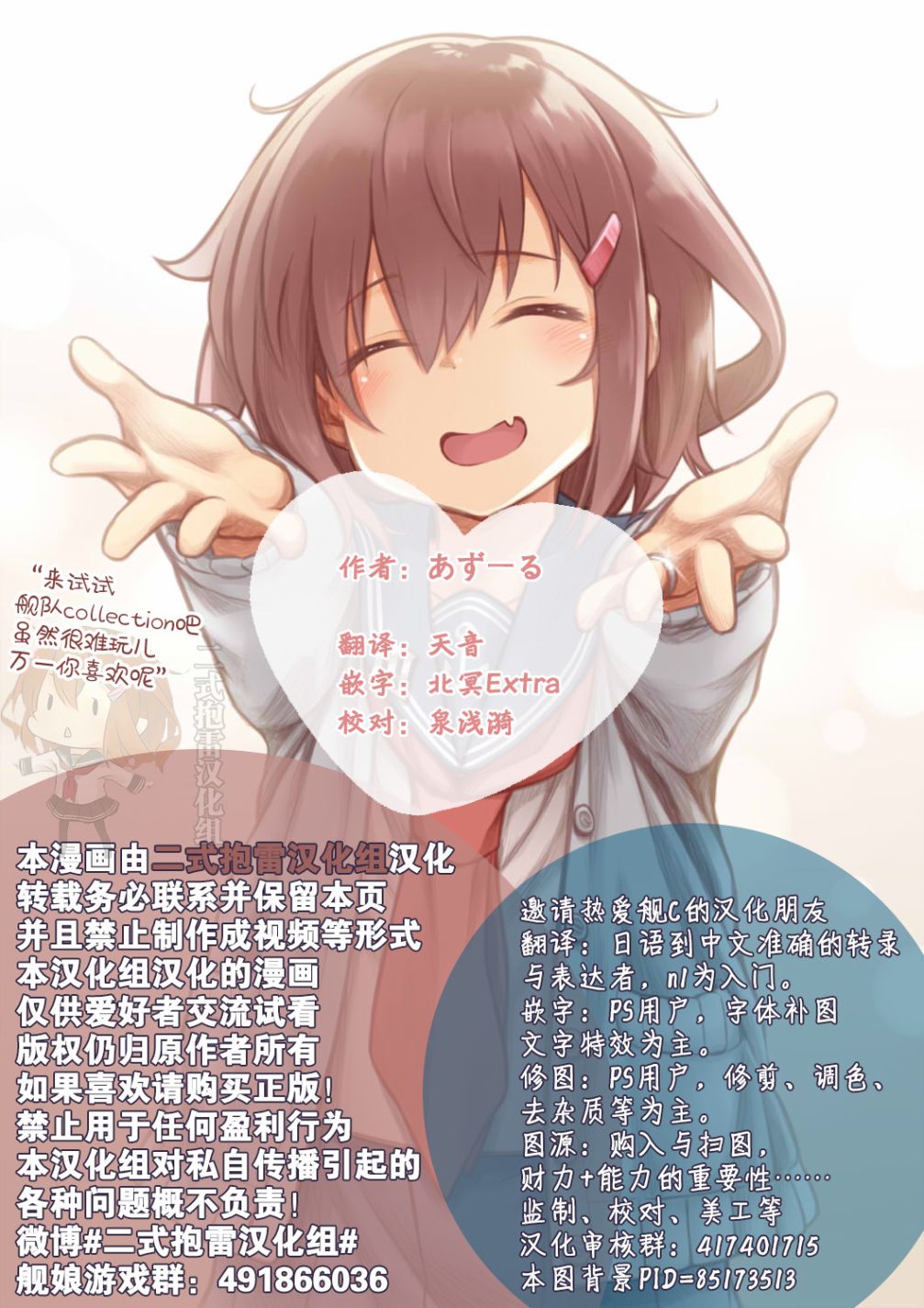 司令舰之名绝非虚名韩漫全集-第03话无删减无遮挡章节图片 