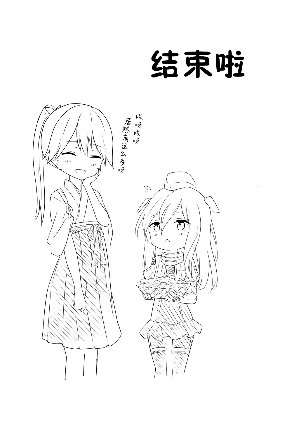 司令舰之名绝非虚名韩漫全集-第04话无删减无遮挡章节图片 