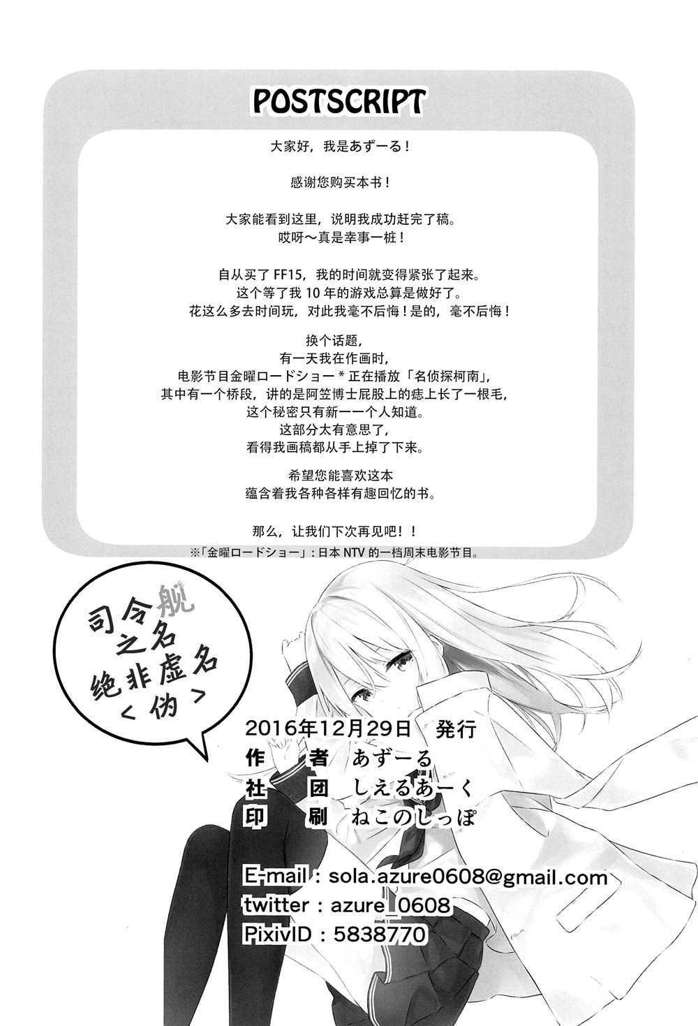 司令舰之名绝非虚名韩漫全集-第04话无删减无遮挡章节图片 