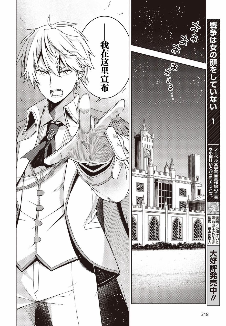 转生王女和天才千金的魔法革命韩漫全集-第01话无删减无遮挡章节图片 