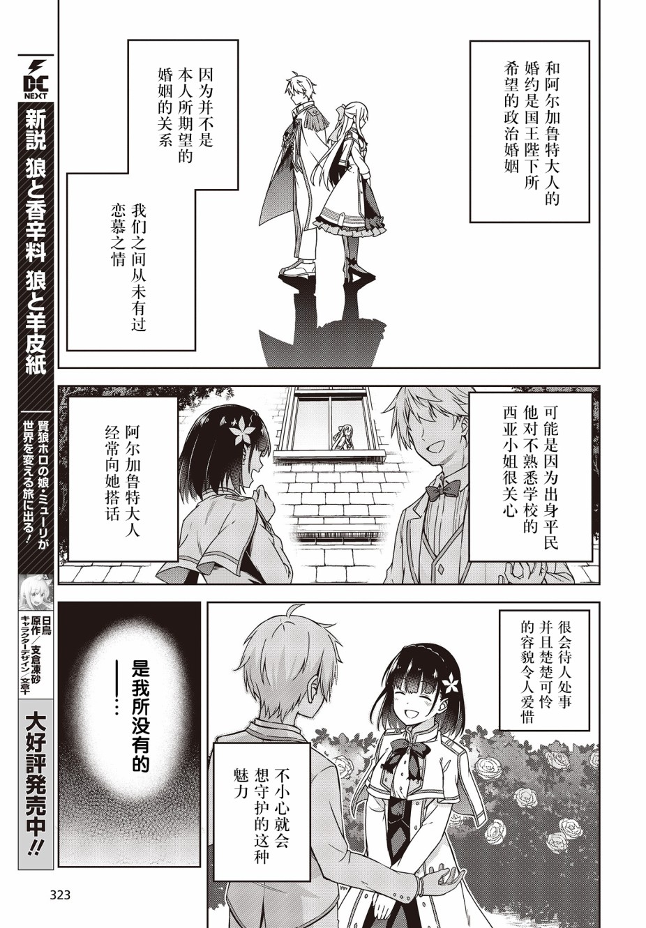 转生王女和天才千金的魔法革命韩漫全集-第01话无删减无遮挡章节图片 