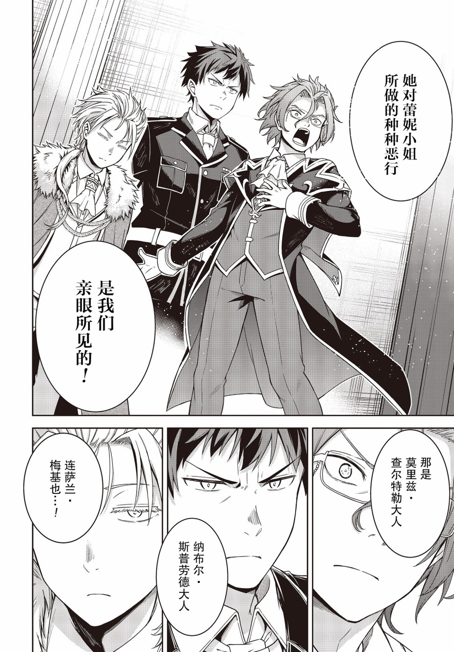 转生王女和天才千金的魔法革命韩漫全集-第01话无删减无遮挡章节图片 