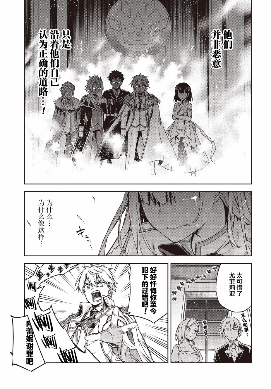 转生王女和天才千金的魔法革命韩漫全集-第01话无删减无遮挡章节图片 